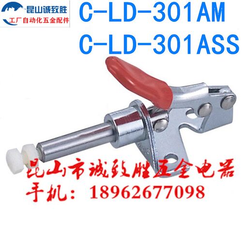 原装推拉式快速夹具 替代 肘夹 C-LD-301AM 工装夹钳 C-LD-301ASS