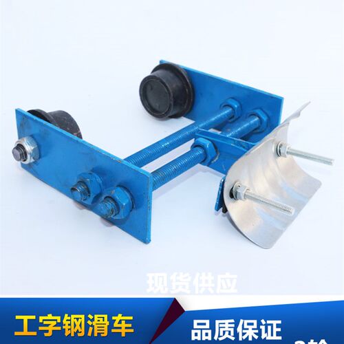 起重机行车10-63号工字钢电缆滑车 CH型2轮可调节弧形轨道小跑车