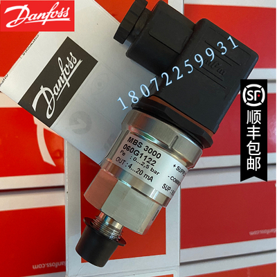 丹佛斯压力变送器MBS9200 064G5243 - 0.15-0.15bar 064G5262