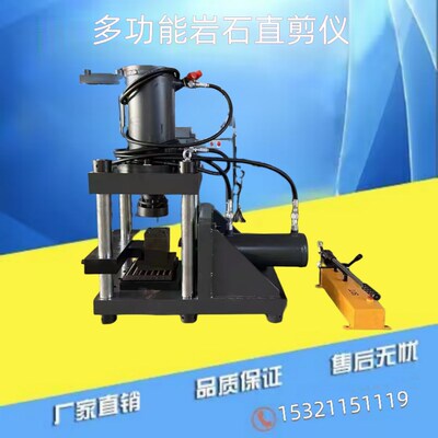 可携式岩石直剪仪多功能岩石剪切仪岩石直剪测定仪直剪仪多功能