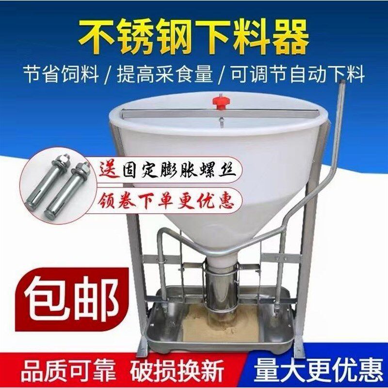 德国进口新款大小猪猪用粗桶料槽猪自由采食槽自动下料育加厚不锈
