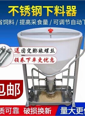 德国进口新款大小猪猪用粗桶料槽猪自由采食槽自动下料育加厚不锈