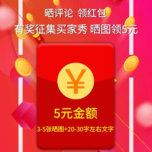 征集买家秀