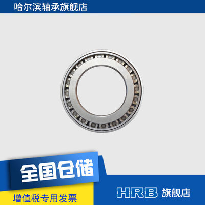 HRB轴承 7816E 33216 X2 哈轴圆锥滚子内径80 外径140 厚度45