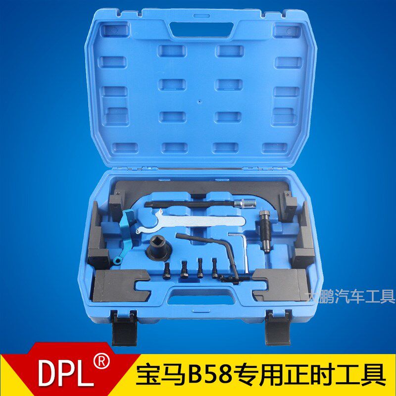 19年后宝马迷你B38 A12 A15 B48A20 B58 3.0T发动机正时专用工具