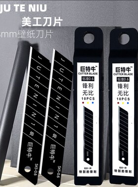 黑刃美工刀大号壁纸墙纸切割刀片工业美工快递刀裁纸刀具加厚重型