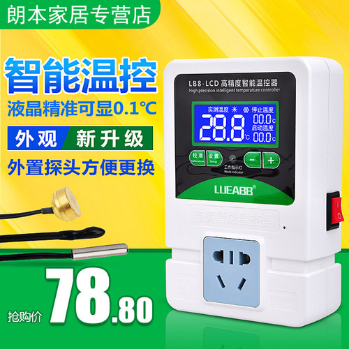 LB8-LCD电子控温插座数显微电脑智能温控器温度控制器开关高精度