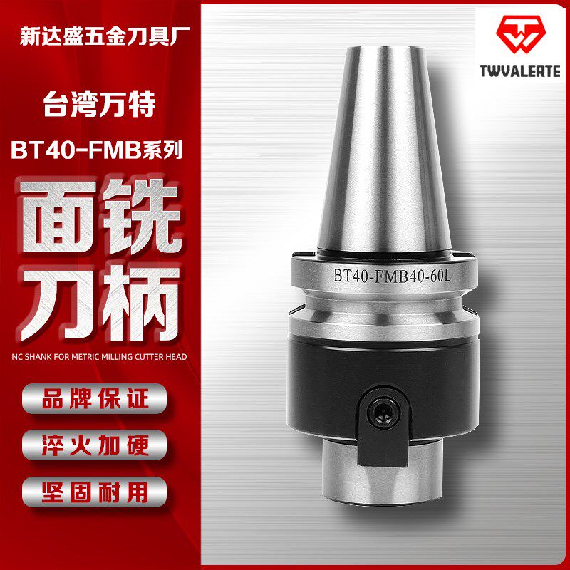 台湾万特BT40FMA FMB加工中心CNC高精度动平衡抗震面铣刀柄连接杆