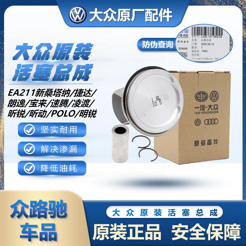 原装EA211新桑塔纳新捷达朗逸POLO宝来昕锐昕动发动机活塞环总成