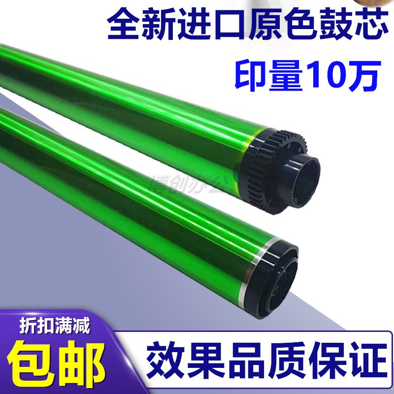 原装 夏普MX-237CR硒鼓2048S 2048D 2348D 2048N 2348N 感光鼓芯