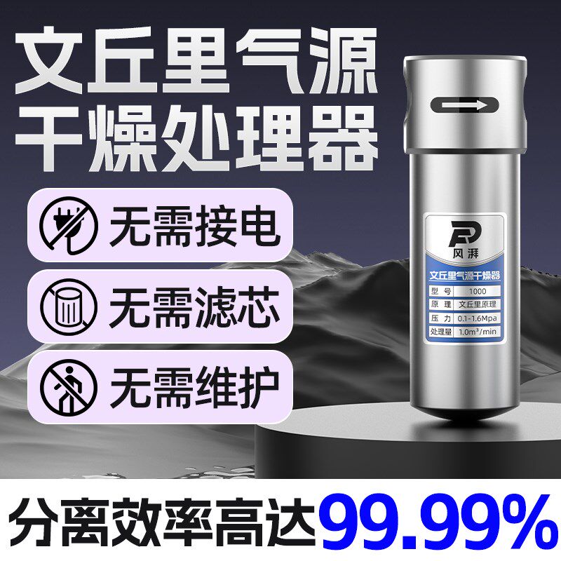 文丘里空压机气源干燥处理器压缩气体精密过滤器打气泵油水分离器