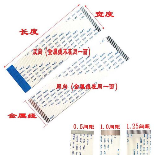 FFC软排线连接线9 11 13P 15P 18P 19P 21P 23P 25P 27P 29P 31P