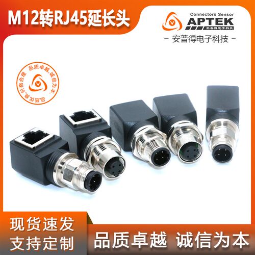 M12转RJ45母头转接延长头M12 4芯D型8芯X/A型千兆以太网插头