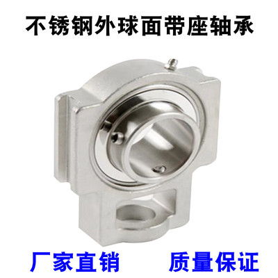 不锈钢外球面带座轴承SUCT 204 205 206 207 UCT208 209 210 211