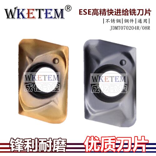 快进给ESE高精不锈钢钢件数控铣刀片JDMT070204R 070208R特惠包邮