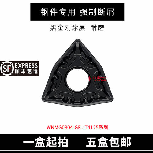 江西JW数控刀片 WNMG080404-GF JT4125/080408 断屑好 精加工钢件