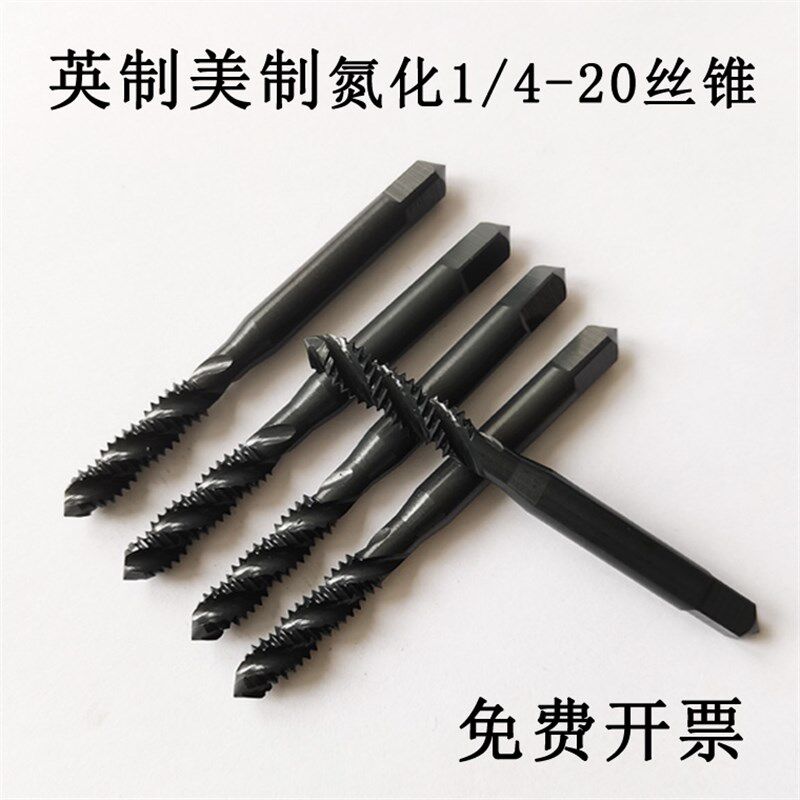 美制英制螺旋镀钛机用丝锥1/4-20先端直槽丝攻氮化黑色3/16-24