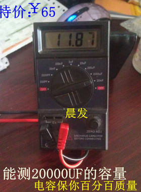 本工厂自家用电容表 容量表  电容保您100%质量能测20000UF