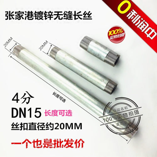 4分无缝加长外丝直接DN15铁对丝接头4分外丝 镀锌水管接头