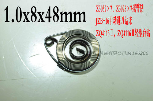 西湖台钻摇臂钻 复位卷簧 钻床弹簧 ZQ4113ZQ4116轻型台钻