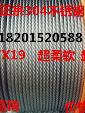 钢丝绳3mm 304不锈钢钢丝绳 牵引绳 晾衣绳 哂衣绳 钢丝线 7*19