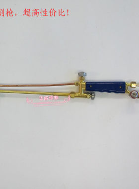 恒新G01-30/100手工乙炔割炬丙烷割炬割炬气割炬气割枪全铜