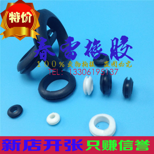 双面护线圈内孔护线套橡胶开孔保护圈过线圈出线环护线环套封圈