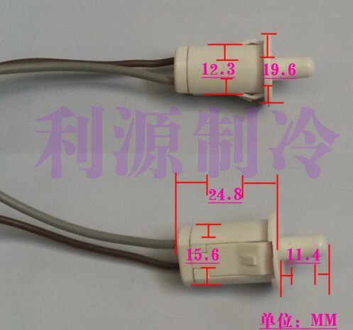 冰箱配件 新华凌冰箱门开关 单耳带线开关 制冷配件250V/1A