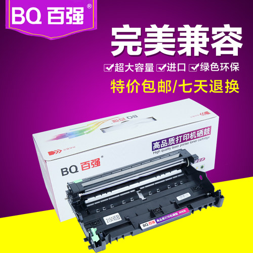 MFC-7340适用兄弟DR2150硒TN2115粉盒H-L2140墨盒7030打印机7450