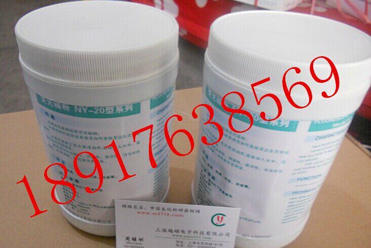 NY-20荧光磁粉/纯荧光磁粉/500目荧光磁粉(纯磁粉)