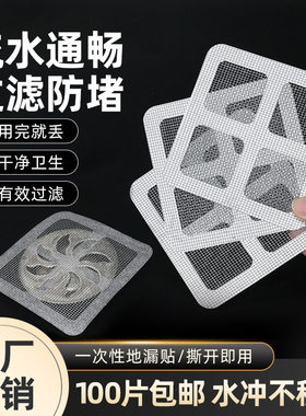 下水道防虫防堵塞自粘地漏贴卫生间浴室毛发缎带过滤网过滤器厨房