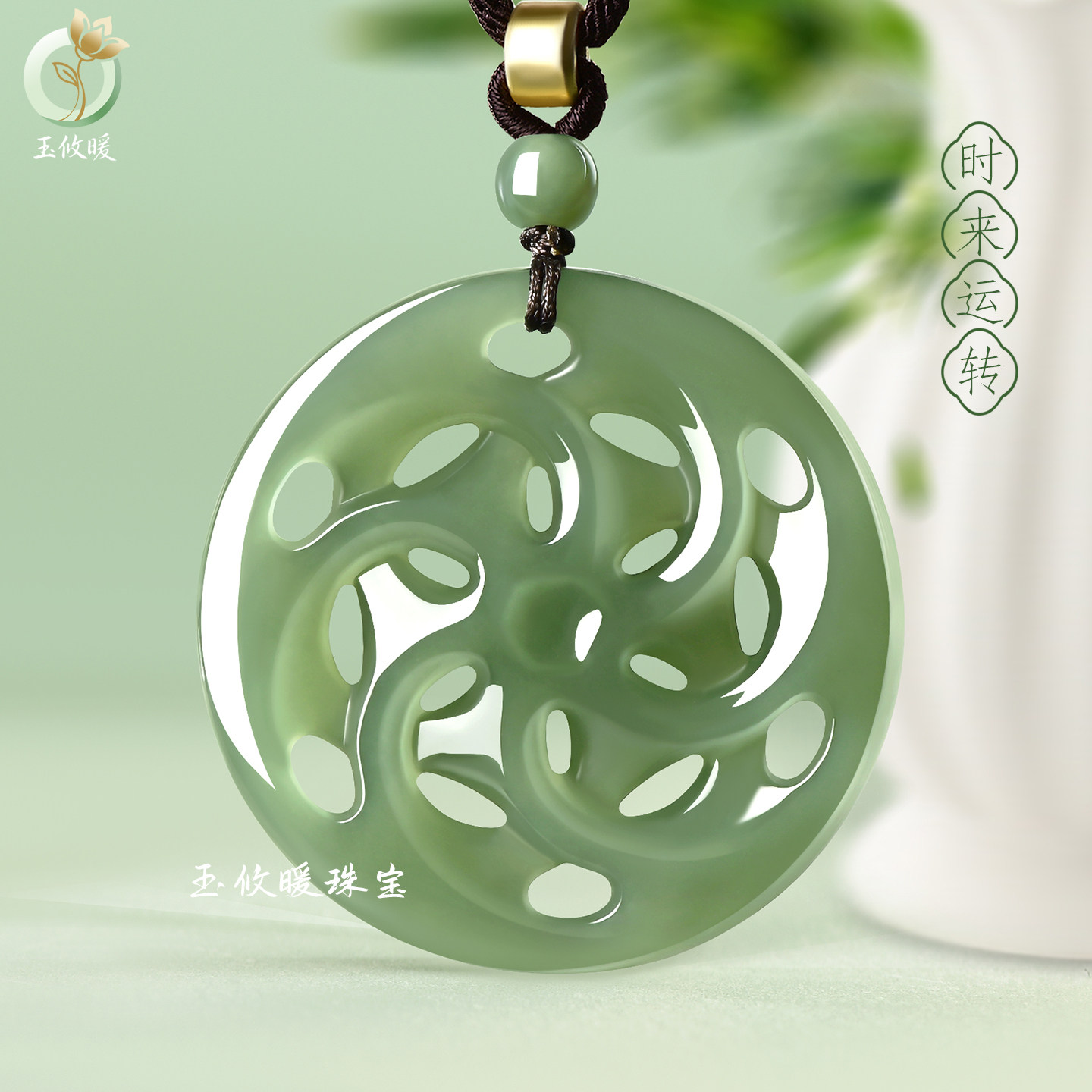 和田玉湖水绿时来运转吊坠扭转乾坤玉石项坠男女高升节日礼物