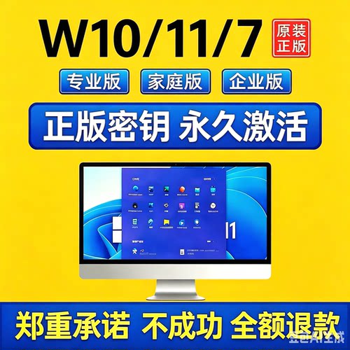 w11专业版激活密钥激活码w10专业版激活码企业版2019/2021ltsc
