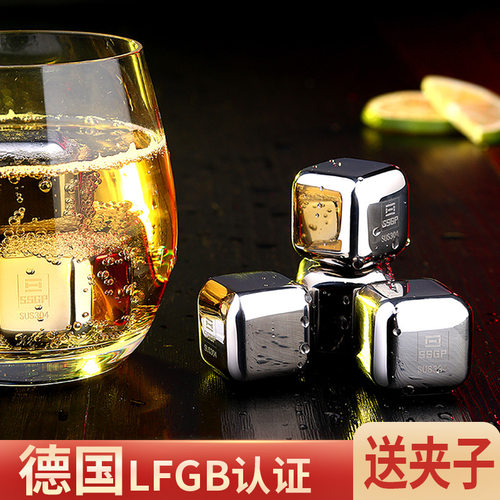 304不锈钢金属速冻冰粒酒吧冰镇啤酒威士忌红酒冰酒石不锈钢冰块