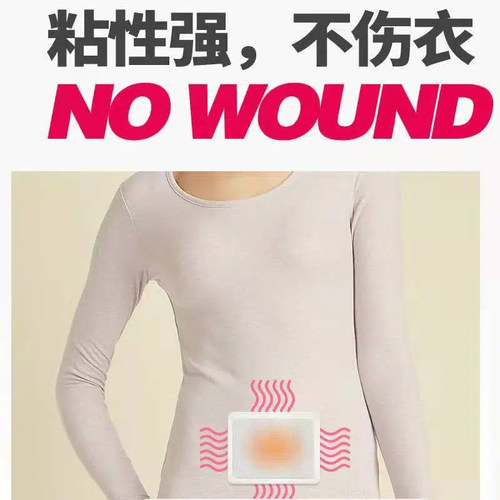 暖宝宝贴米兔宜品暖身贴自发热学生防寒保暖暖宫痛经膝盖10片/袋