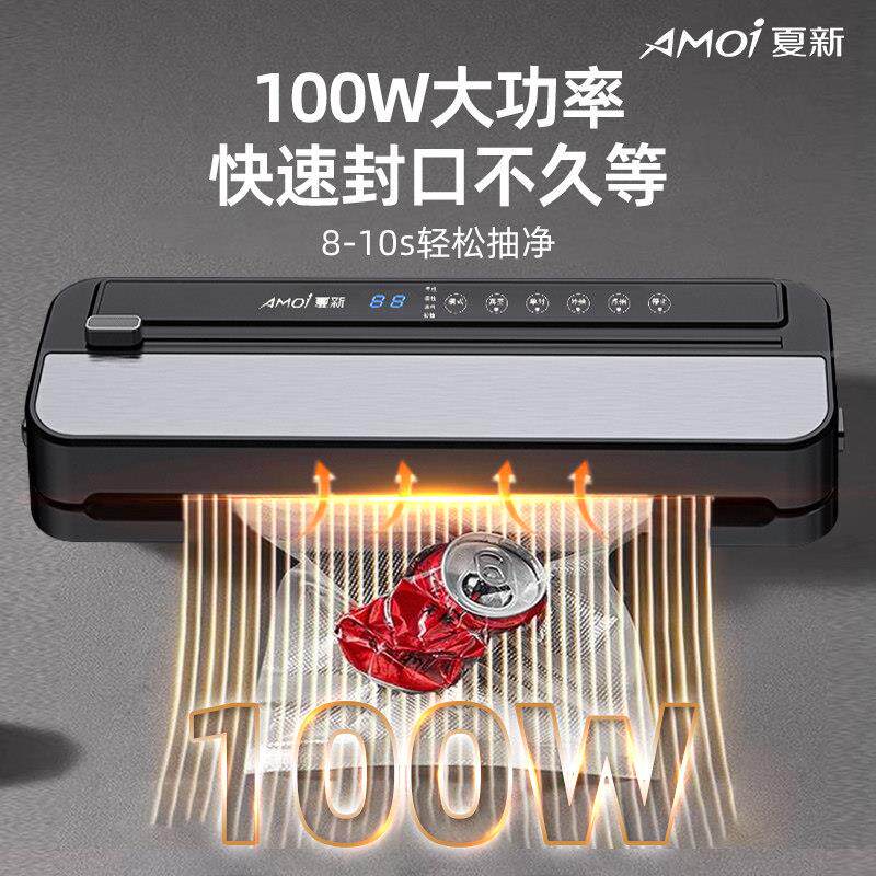 真封口机夏小型家用鲜食新品装全自动商用包\/夏空抽真空塑封保机