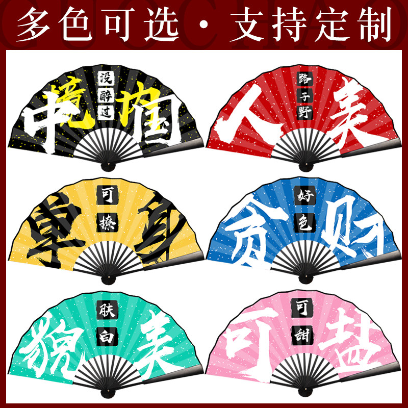 酒吧蹦迪男女国潮绢布折扇国风图案logo文字定制古风拍照摄影扇子图片