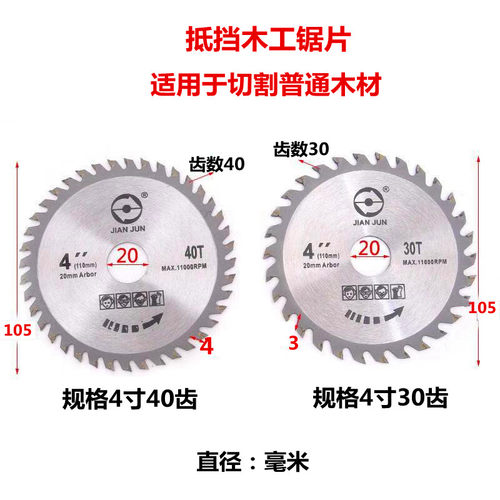 包邮中国大陆圆形合金小角磨锯片木材切割片4寸7寸9寸1圆锯机小片