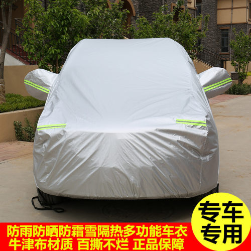 奔驰W221 W220 W140 W211 W212W210车衣车罩防雨防雪防晒加厚车衣