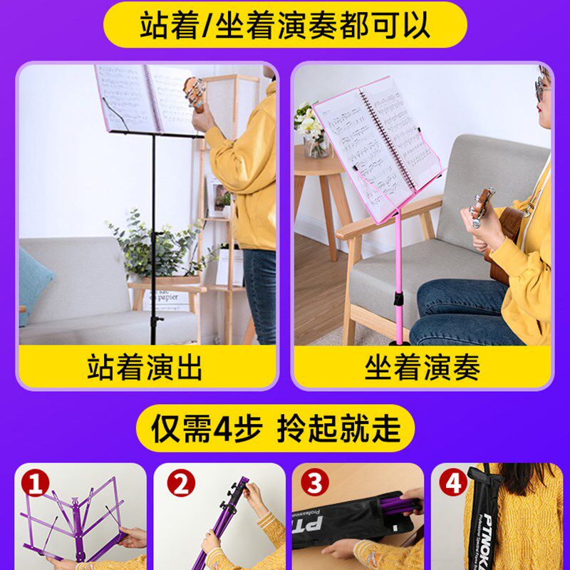 便携式乐曲谱架可升降折叠琴谱架吉他古筝小提琴乐谱架家用谱台