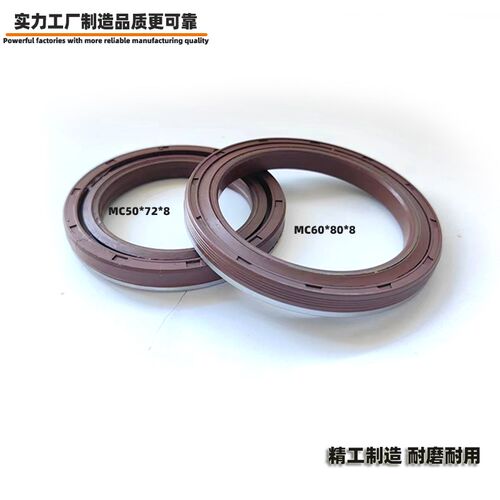 mc65*90*12旋转油封MC62x80x14 BQ3565E 110*160*16/18驱动轮油封