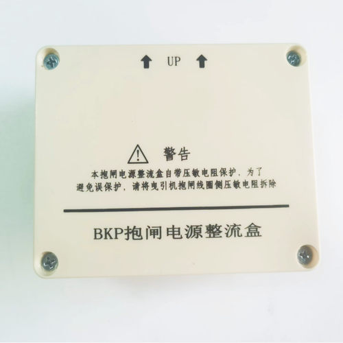 电梯配件新时达控制柜电源BKP220报闸整流盒制动器全新110安装工