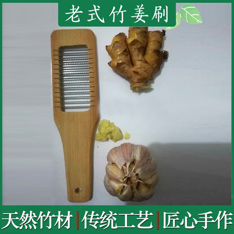 老式竹姜刷磨姜蓉姜泥姜末手工竹子擦姜神器竹制姜刷子蒜泥研磨器