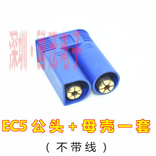 EC5公母插头带线100a大电流电源线10号线汽车应急启动电源插头
