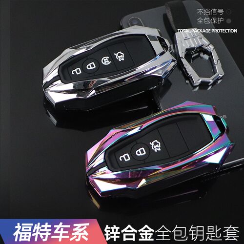 适用于福特金牛座钥匙套 猛禽蒙迪欧野马探险者高档个性壳扣全包