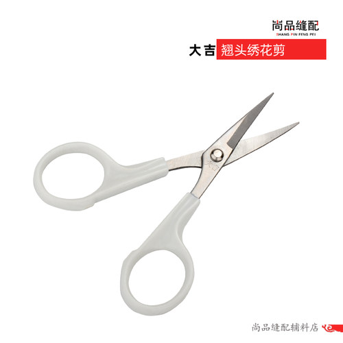 大吉绣花剪 翘头小剪刀 4.5寸 弯头剪刀 翘头不锈钢纱剪