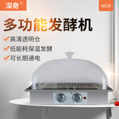 家用发酵机发酵箱包子馒头面包不锈钢商用醒发箱恒温保温箱发米酒