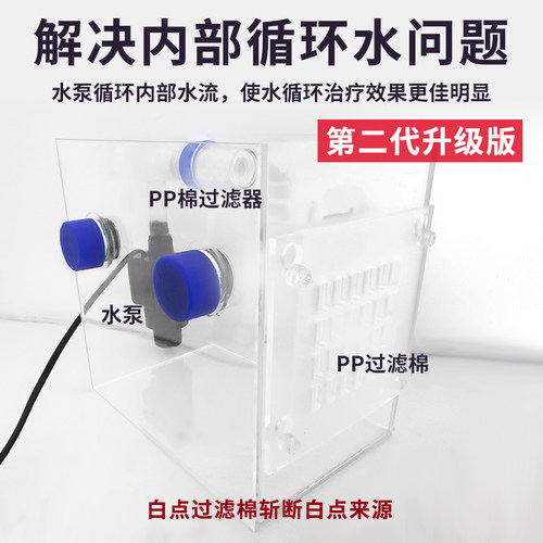鱼彩防白点隔离盒亚克力鱼缸小鱼隔离隔离箱小型特大带隔板挂式盒