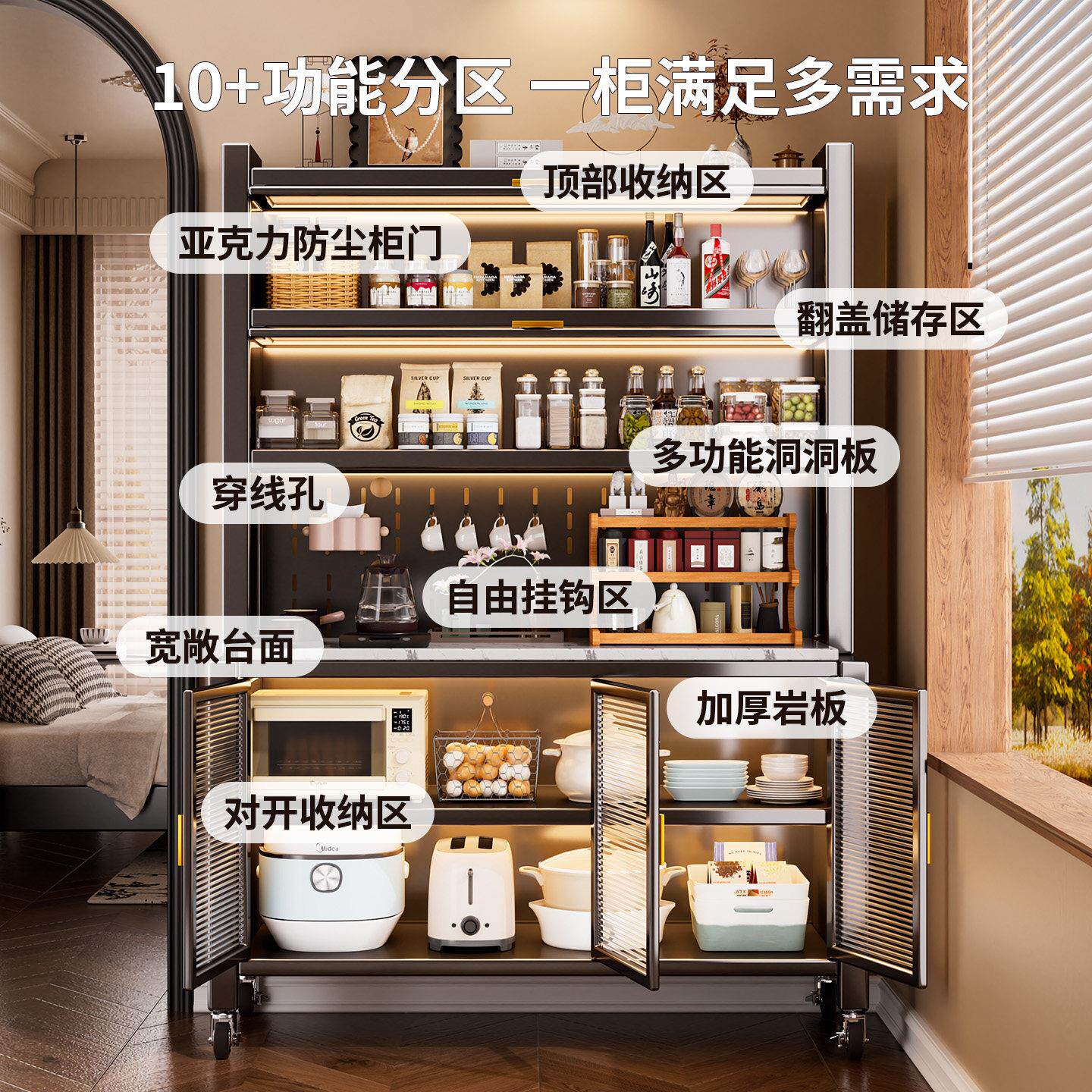 厨房橱柜碳靠钢置能物架多波功岩板餐CF-WBLZW边柜落地墙微炉储物