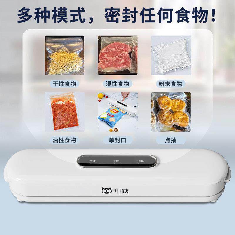 小抽用真空封口机小型家食品保鲜塑包装机50封全自动压威缩密封打